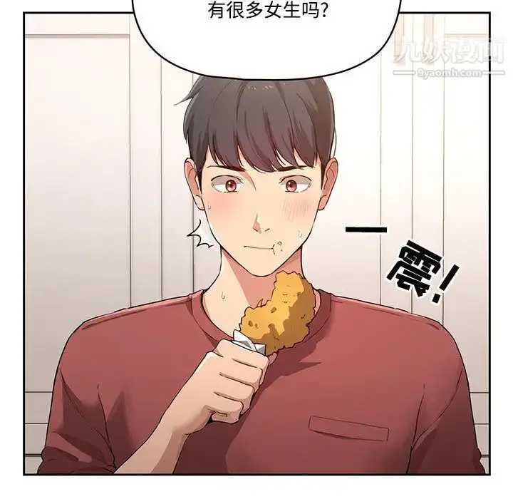 《疫情下的家教生活》第1话图32