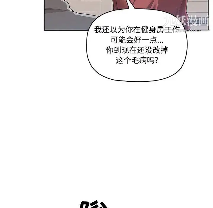 《疫情下的家教生活》第1话图36