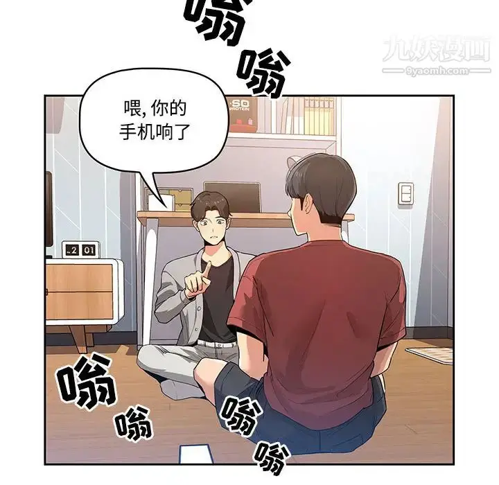 《疫情下的家教生活》第1话图37