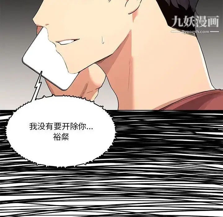 《疫情下的家教生活》第1话图39