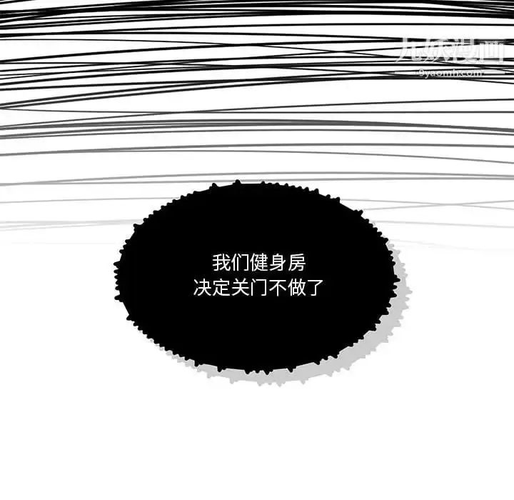 《疫情下的家教生活》第1话图40