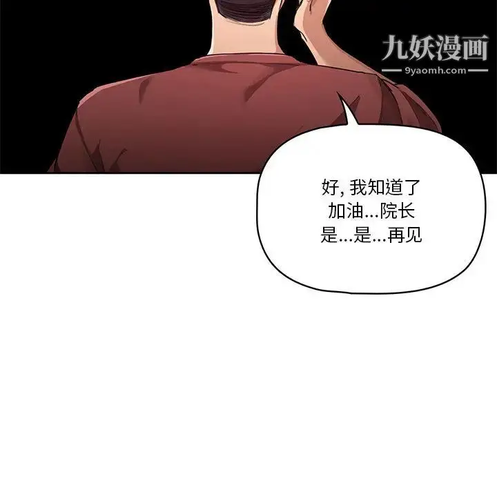 《疫情下的家教生活》第1话图43