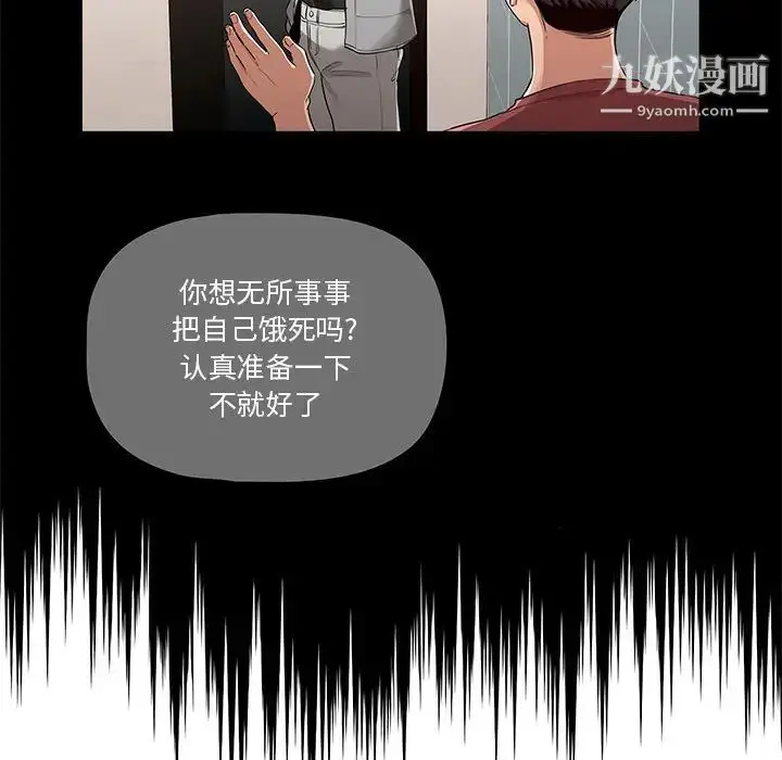 《疫情下的家教生活》第1话图51