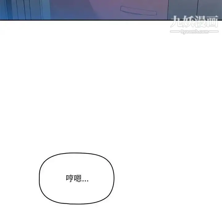 《疫情下的家教生活》第1话图53