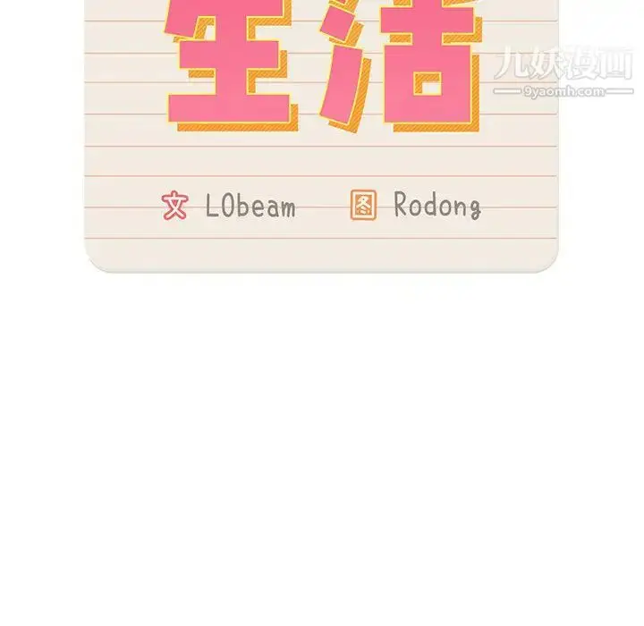 《疫情下的家教生活》第1话图55
