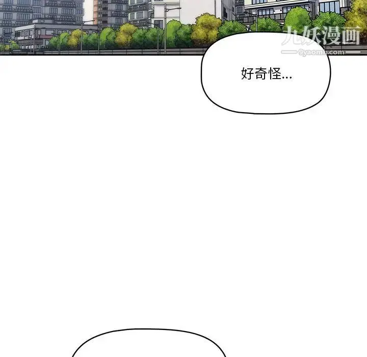 《疫情下的家教生活》第1话图59