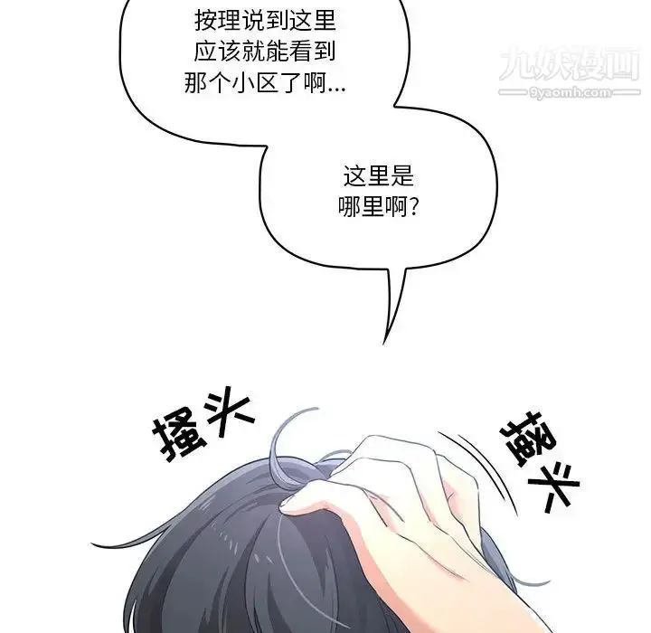 《疫情下的家教生活》第1话图60