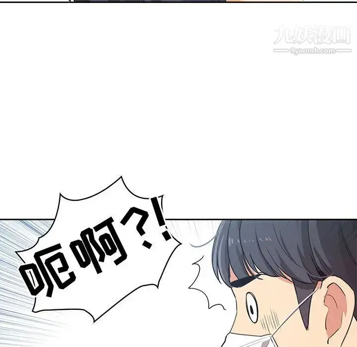 《疫情下的家教生活》第1话图61