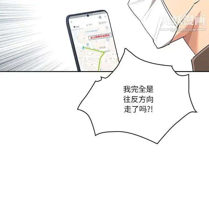 《疫情下的家教生活》第1话图62