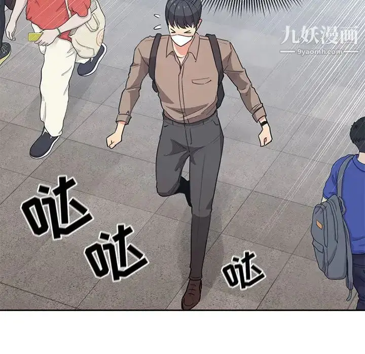 《疫情下的家教生活》第1话图64