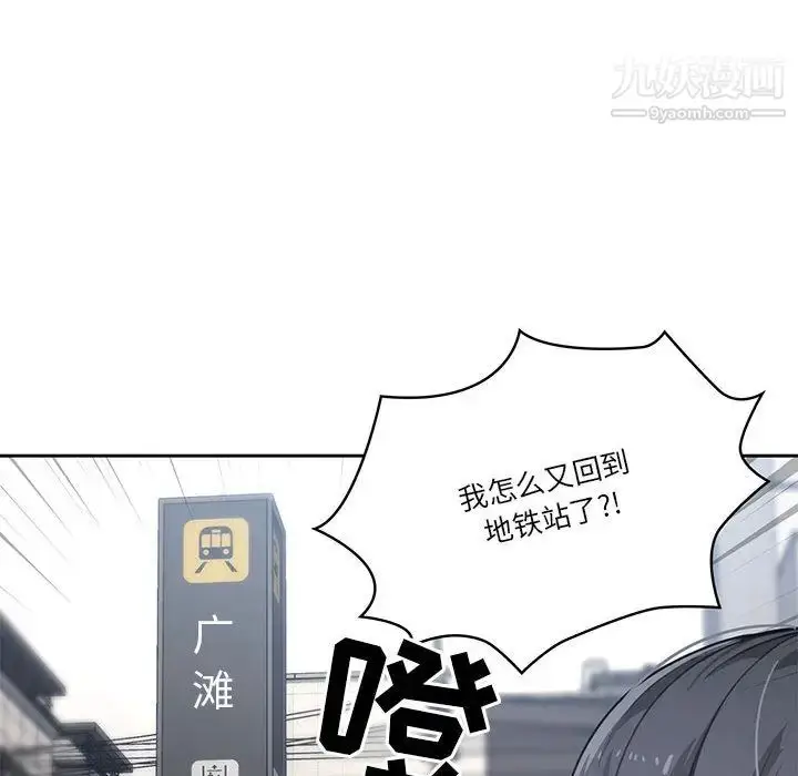 《疫情下的家教生活》第1话图66