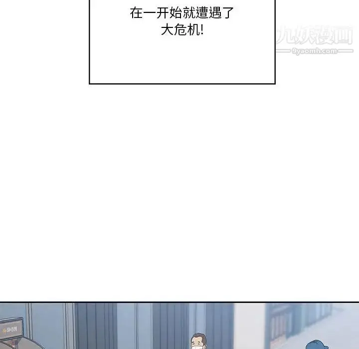 《疫情下的家教生活》第1话图68