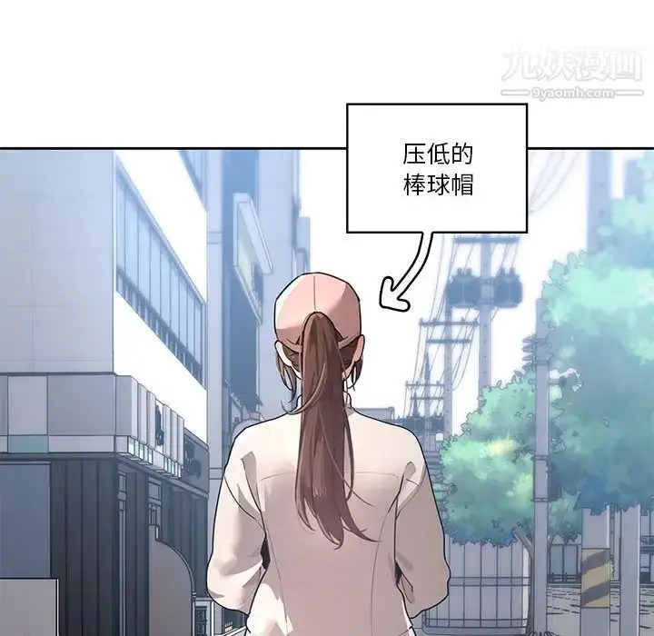 《疫情下的家教生活》第1话图72