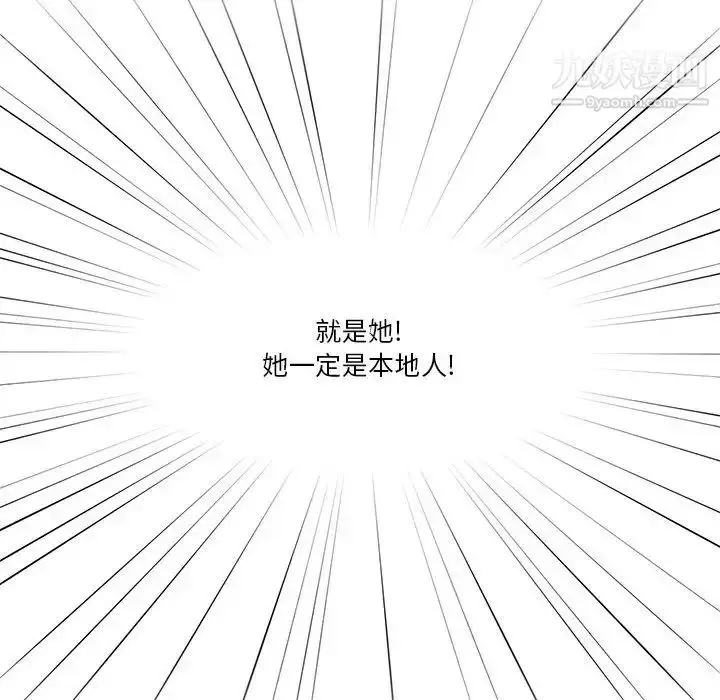 《疫情下的家教生活》第1话图74