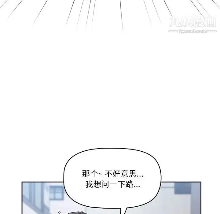 《疫情下的家教生活》第1话图75