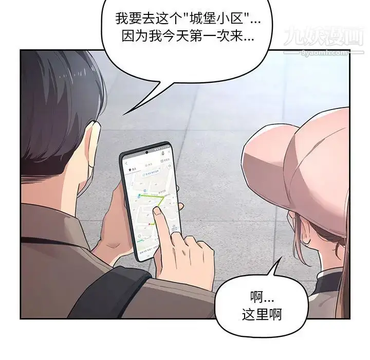 《疫情下的家教生活》第1话图77