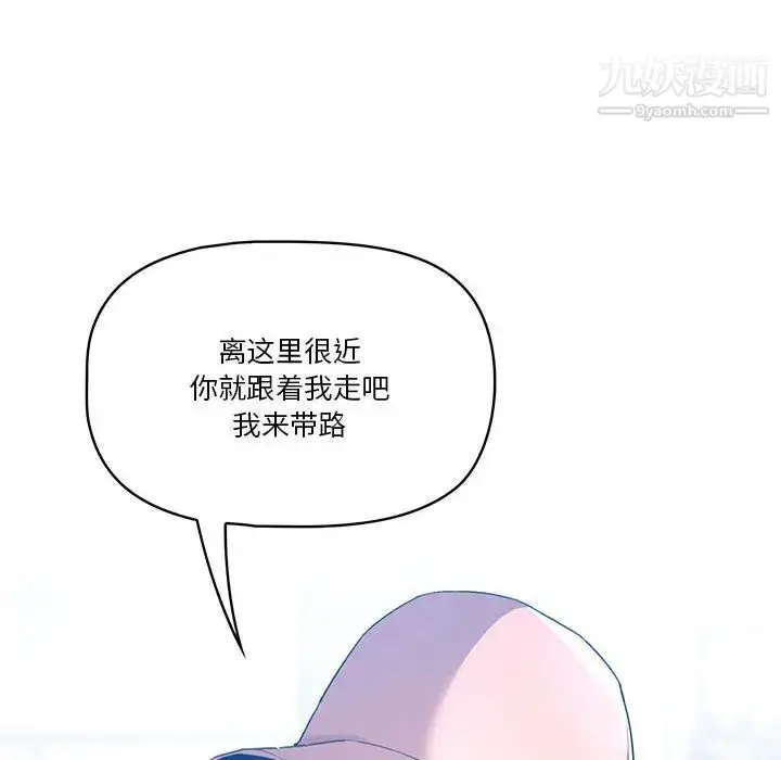 《疫情下的家教生活》第1话图78