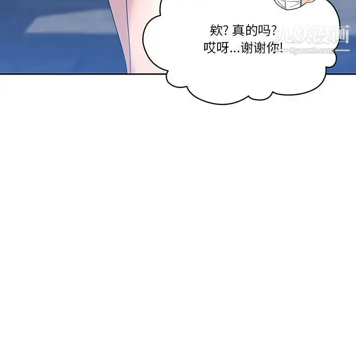 《疫情下的家教生活》第1话图81