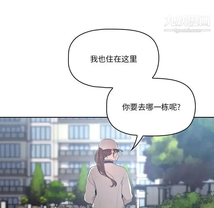 《疫情下的家教生活》第1话图86