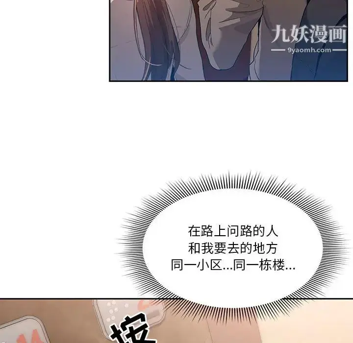 《疫情下的家教生活》第1话图91