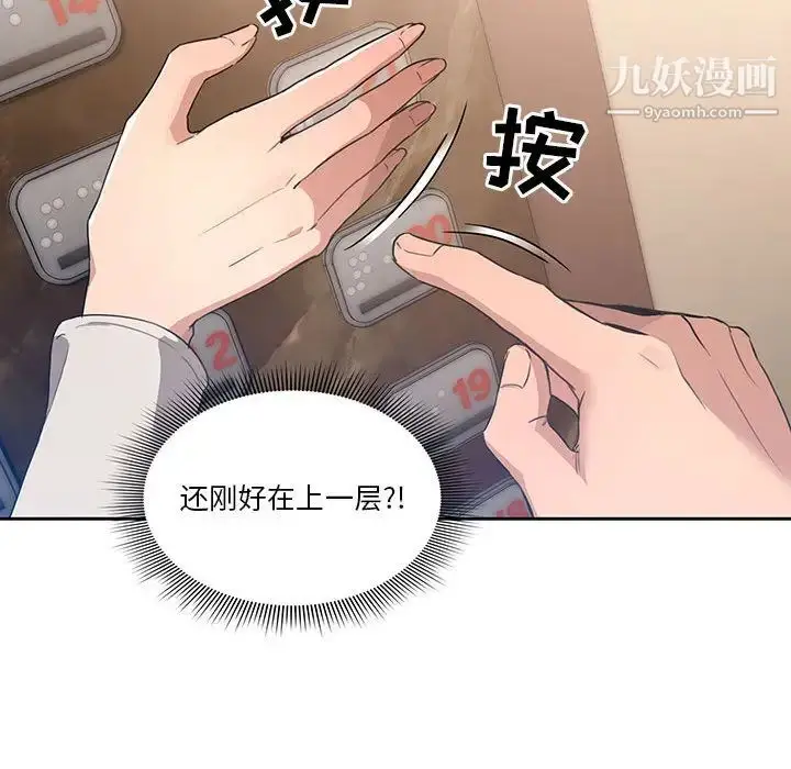 《疫情下的家教生活》第1话图92