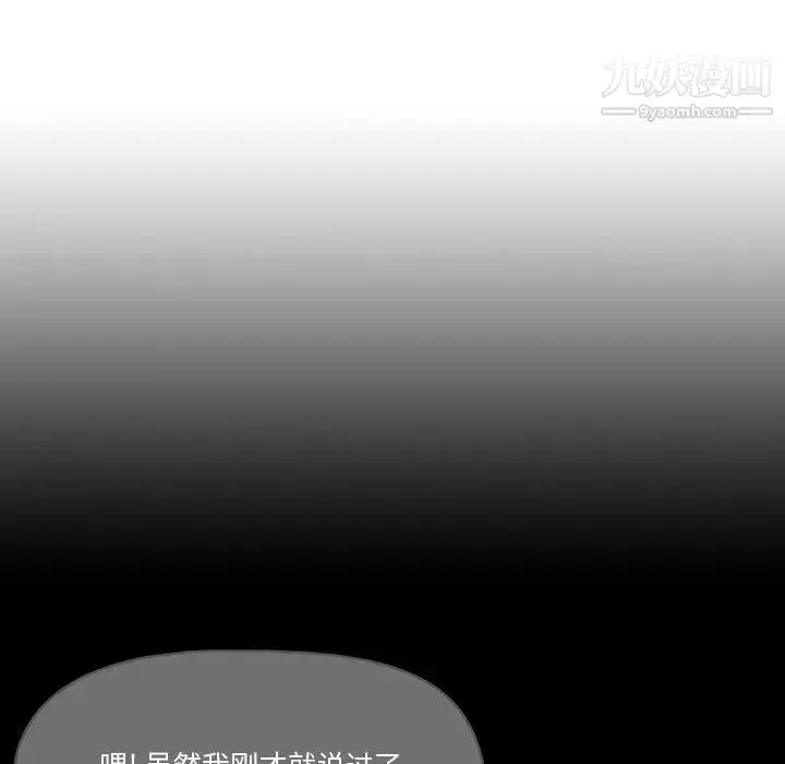 《疫情下的家教生活》第1话图93