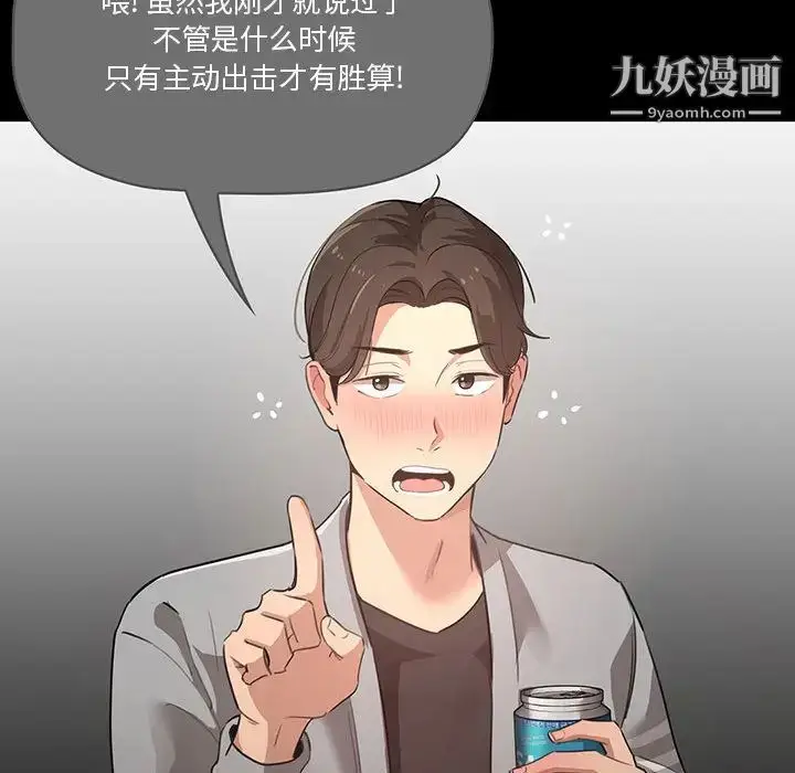 《疫情下的家教生活》第1话图94