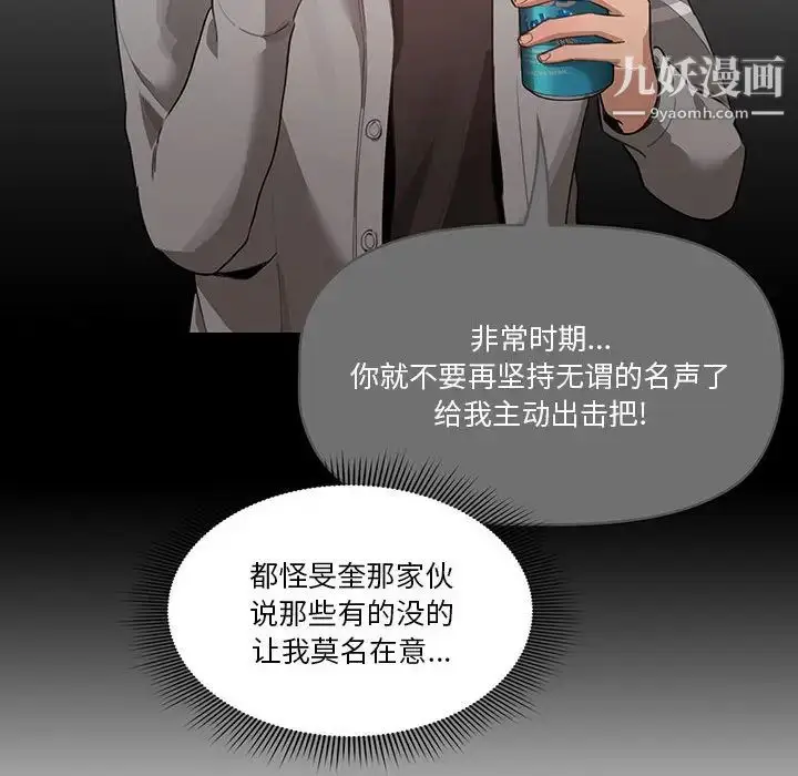 《疫情下的家教生活》第1话图95