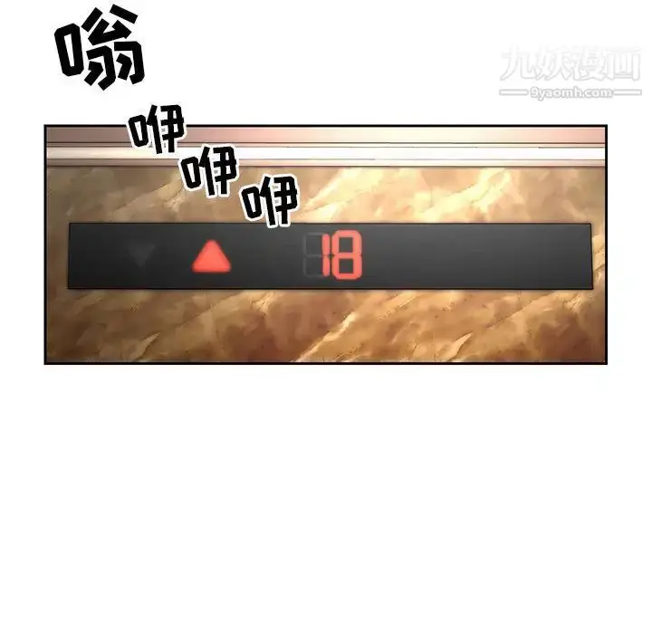《疫情下的家教生活》第1话图97