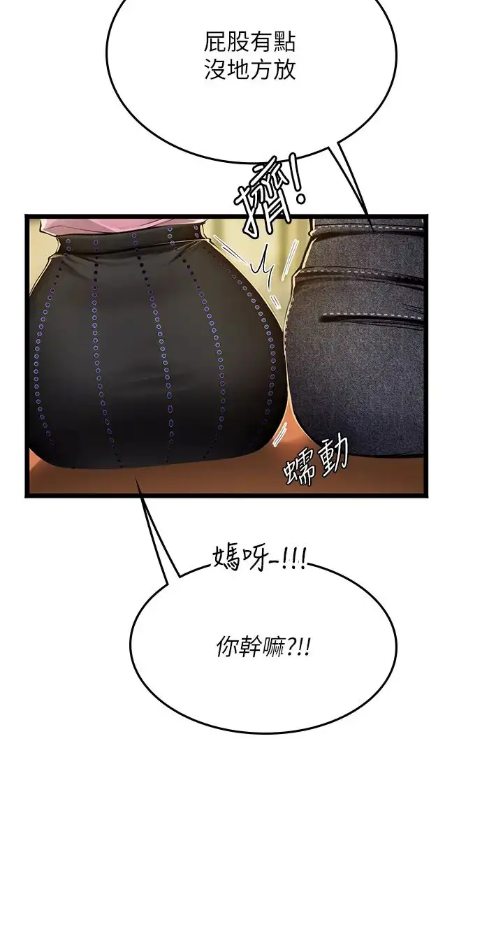 《海女实习生》第99话图12