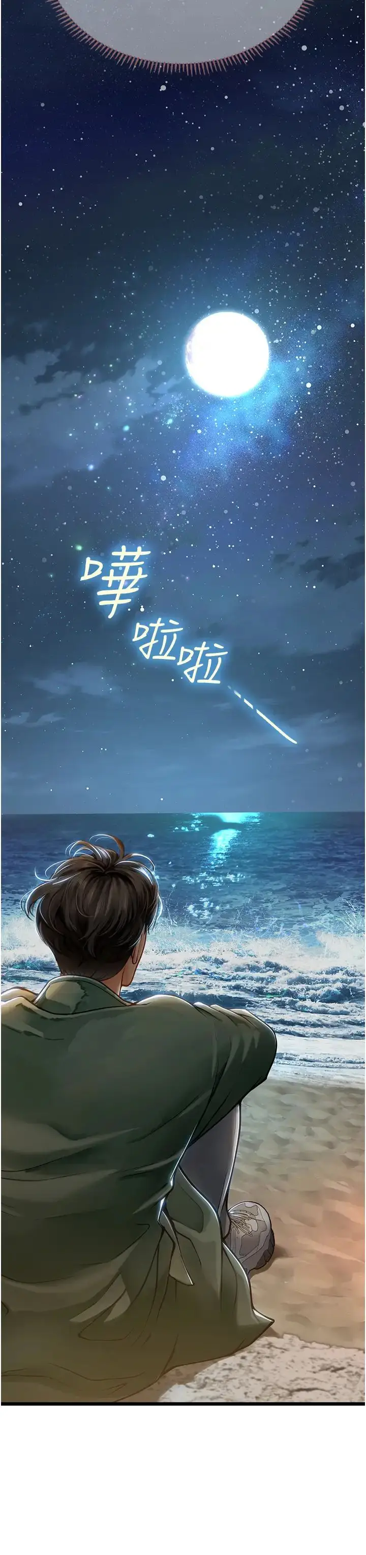 《海女实习生》第99话图20