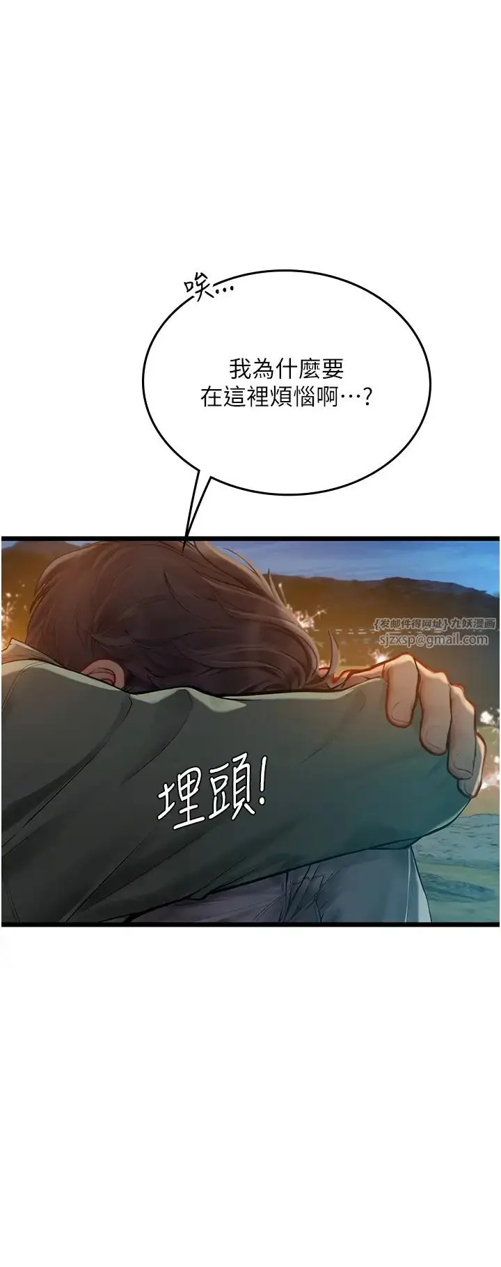 《海女实习生》第99话图21