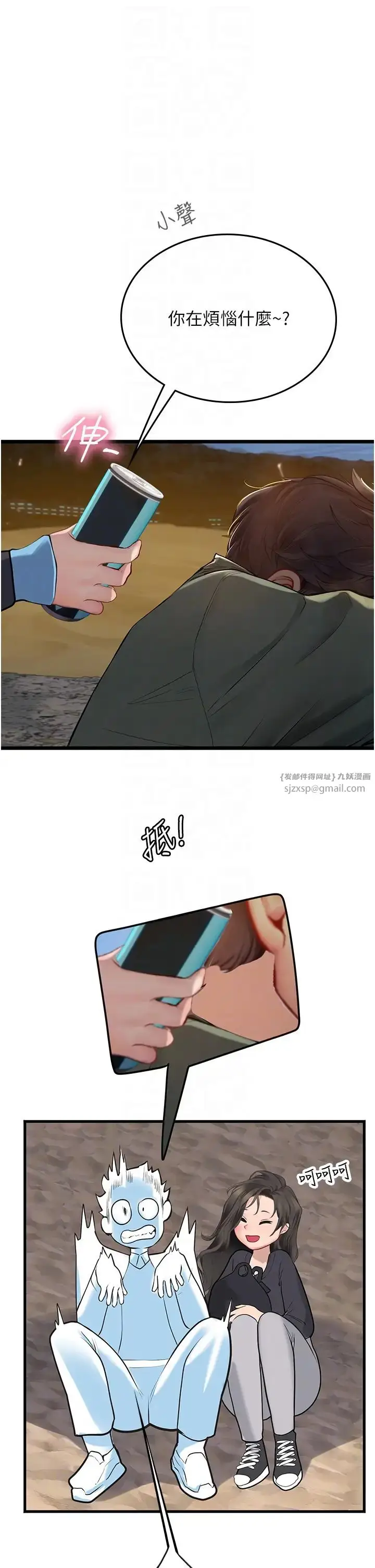 《海女实习生》第99话图22