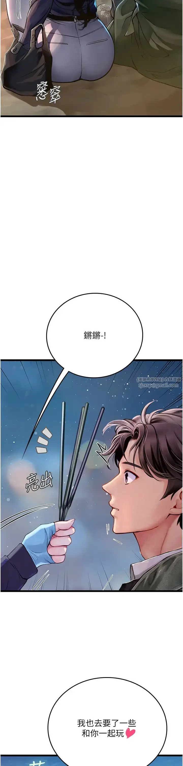 《海女实习生》第99话图25