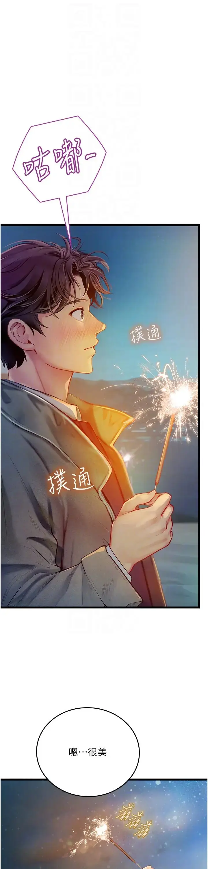 《海女实习生》第99话图32