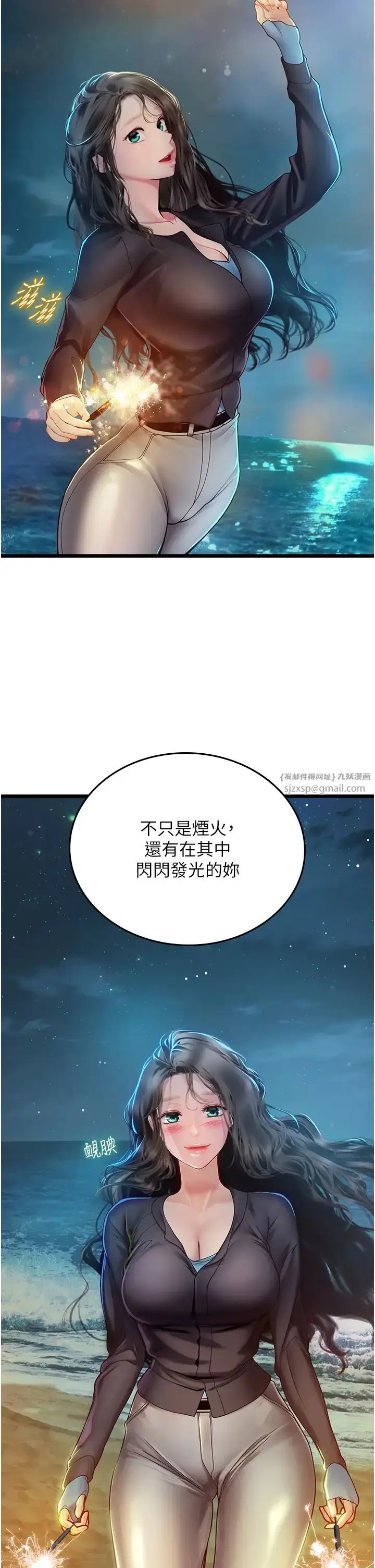《海女实习生》第99话图33