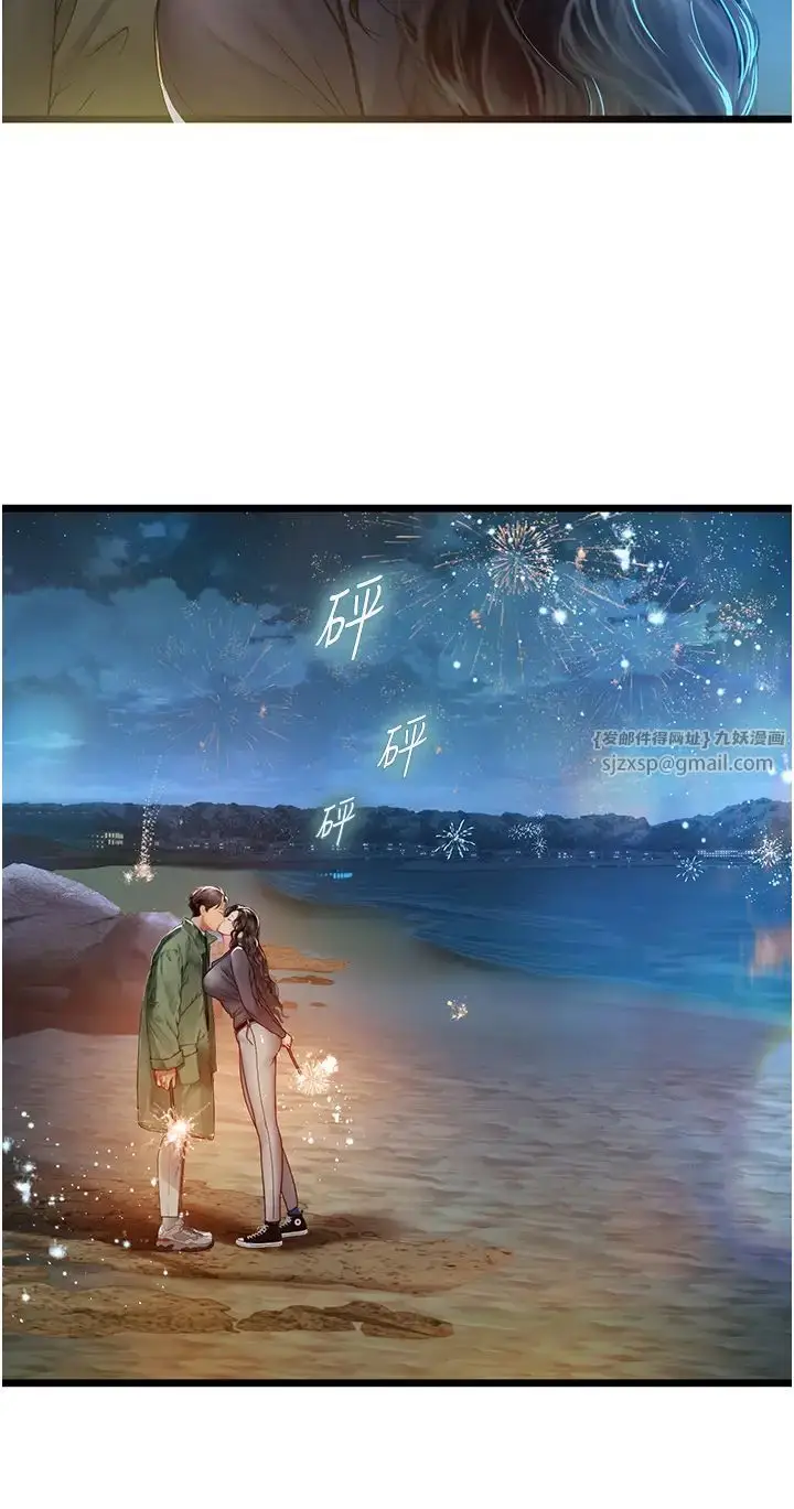 《海女实习生》第99话图35