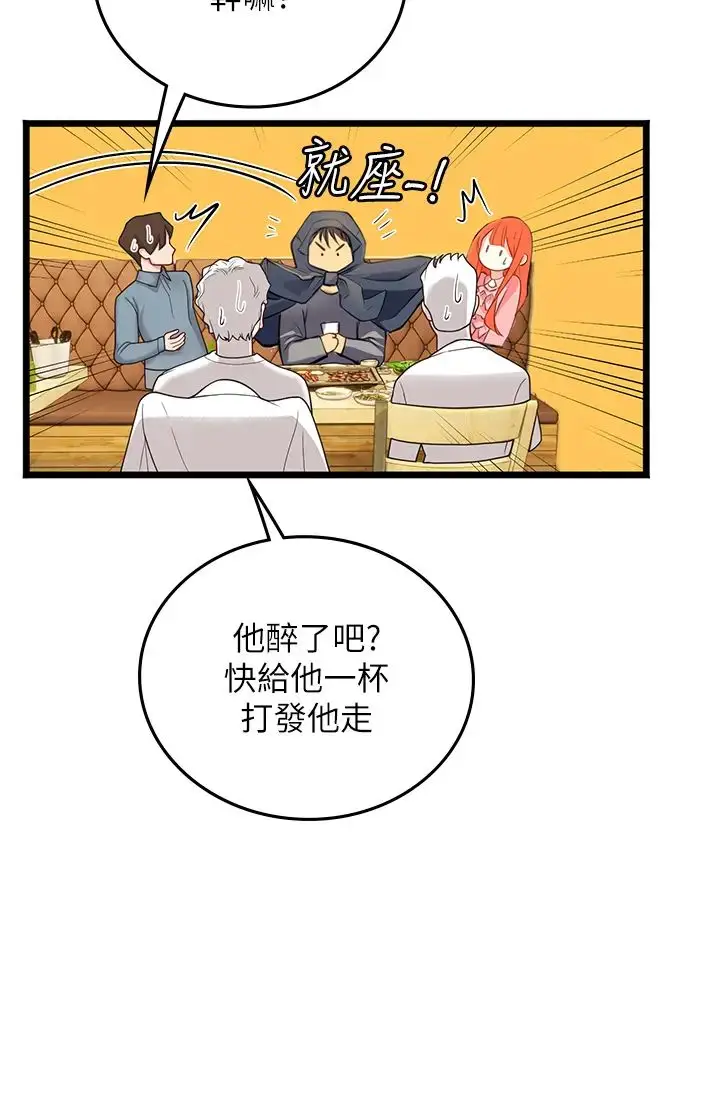 《海女实习生》第99话图8