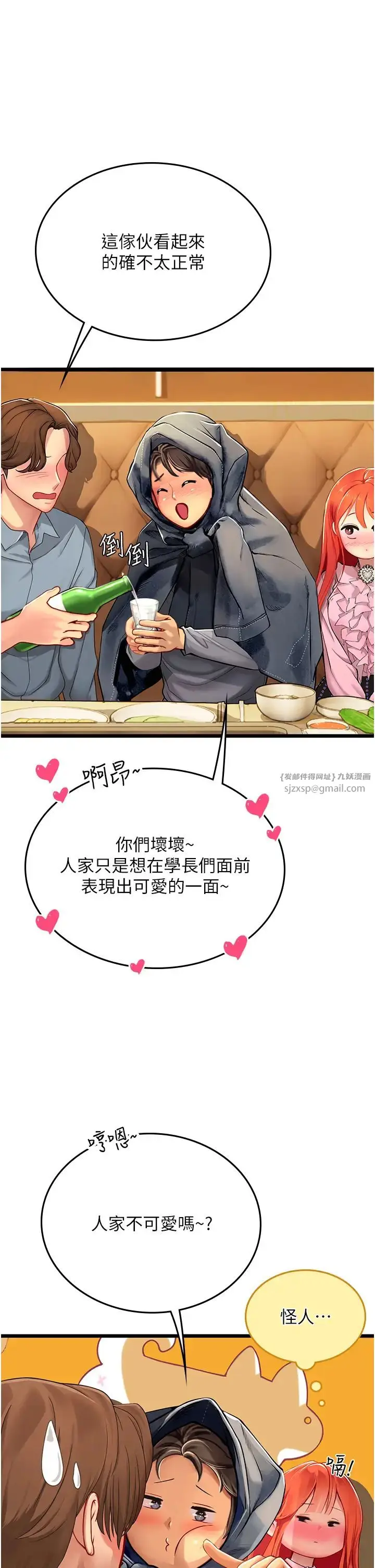 《海女实习生》第99话图9