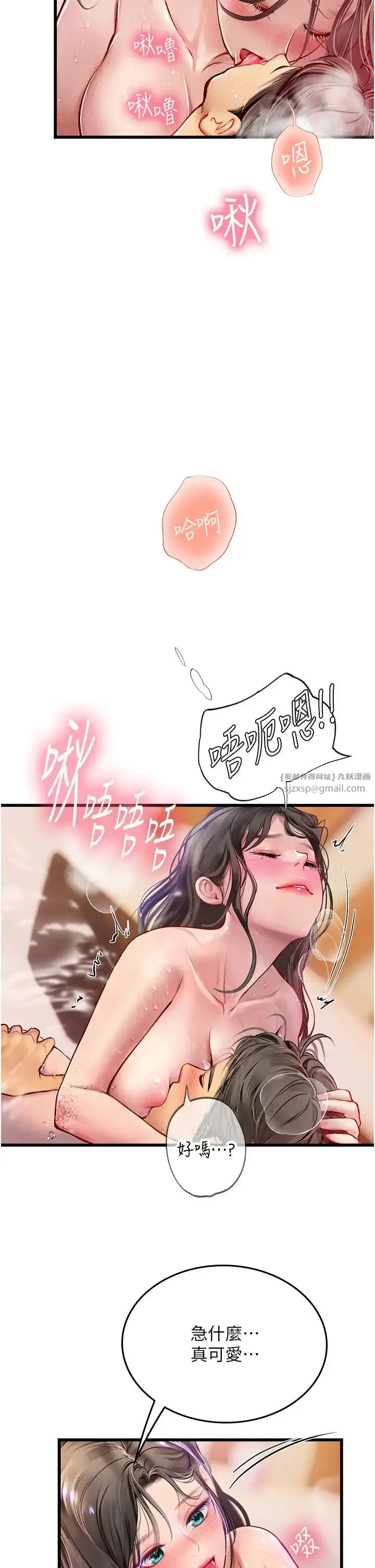 《海女实习生》第92话图16