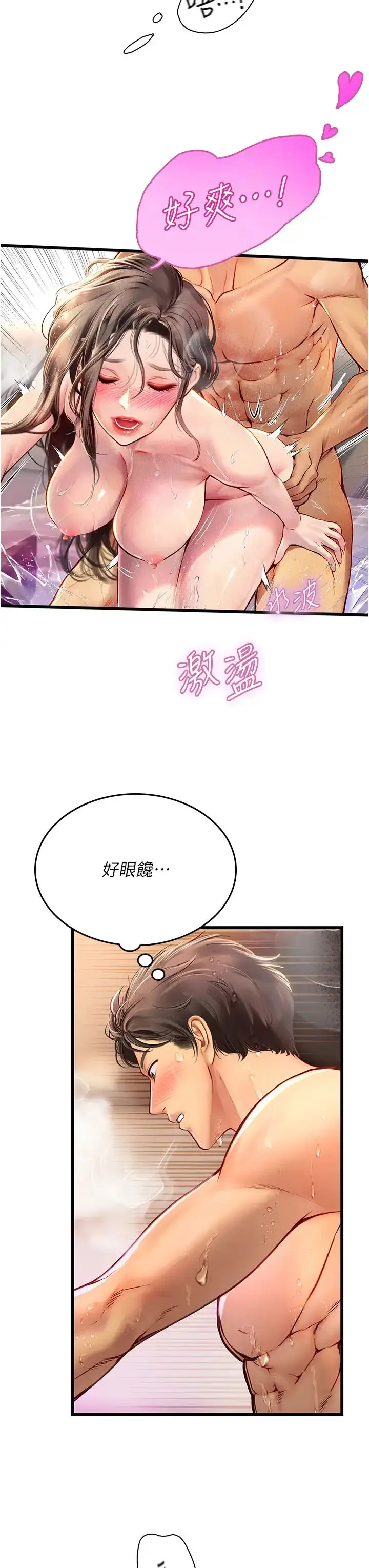 《海女实习生》第92话图21