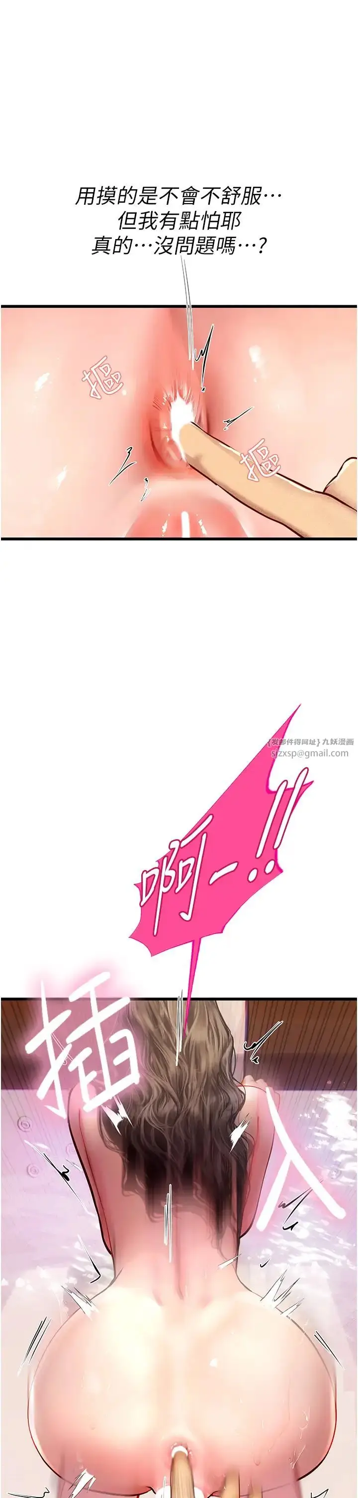 《海女实习生》第92话图27