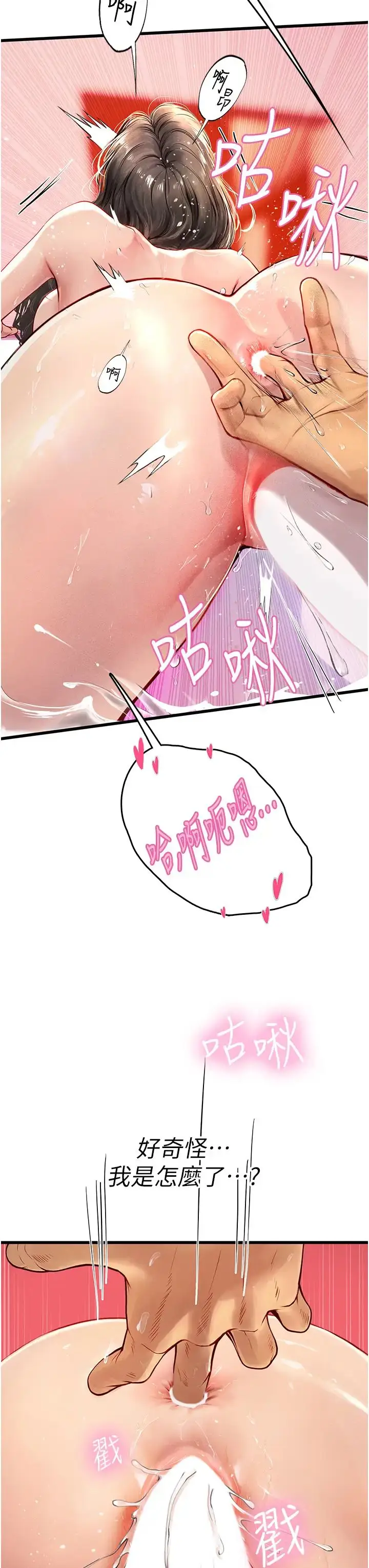 《海女实习生》第92话图29