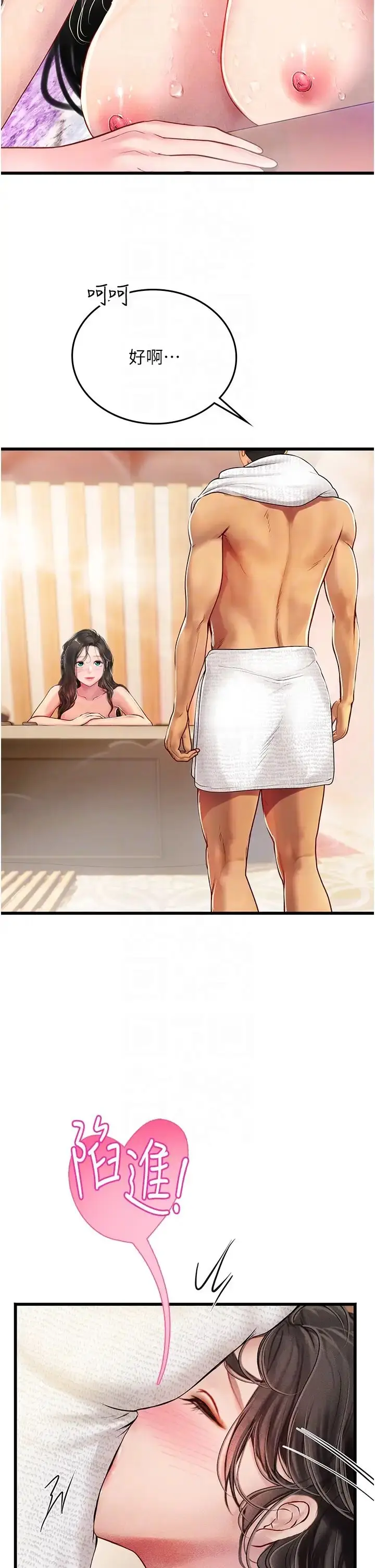 《海女实习生》第92话图6