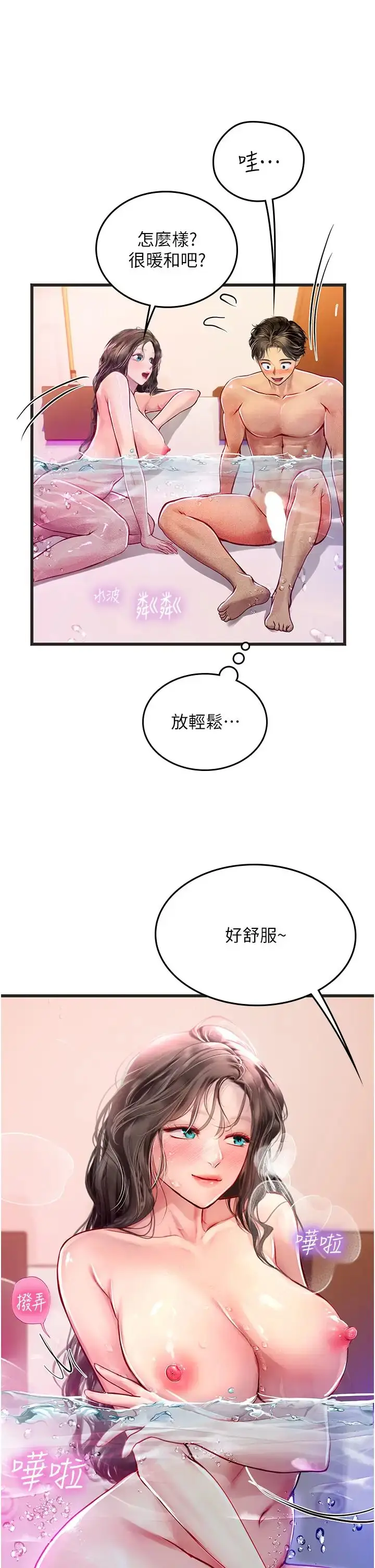 《海女实习生》第92话图9