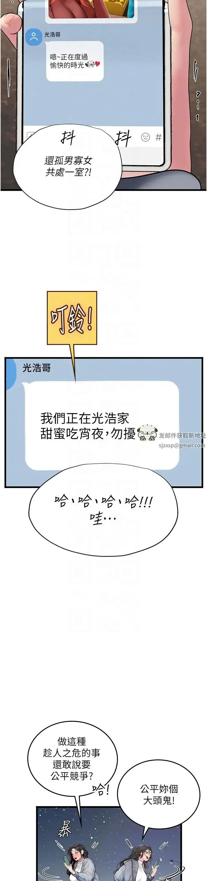 《海女实习生》第88话图18