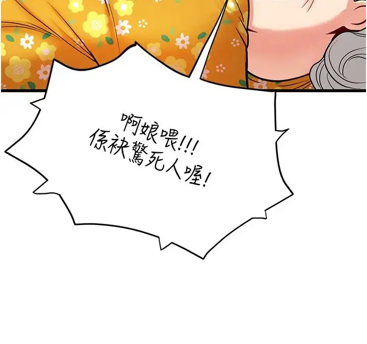 《海女实习生》第88话图23