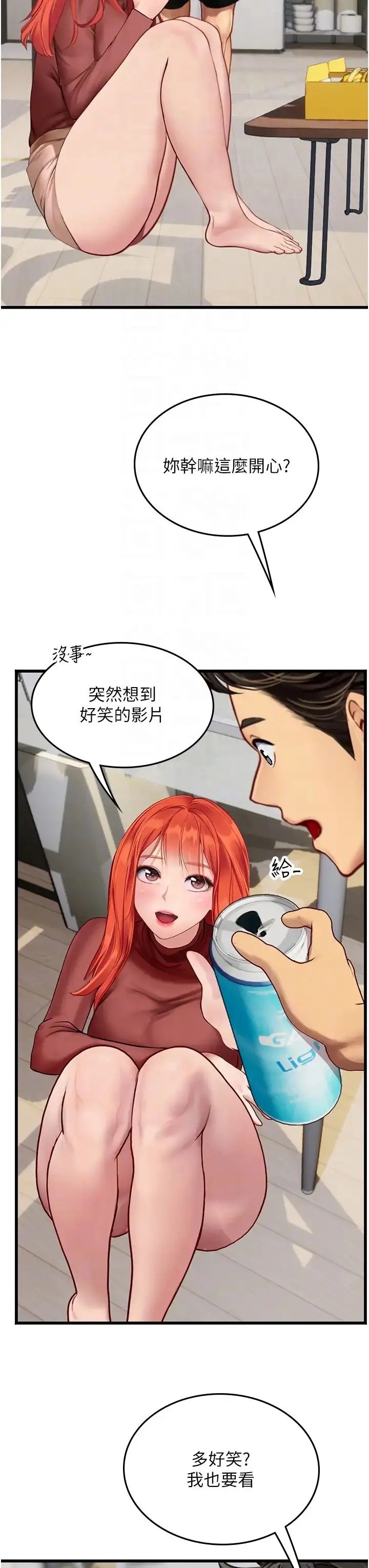 《海女实习生》第88话图26