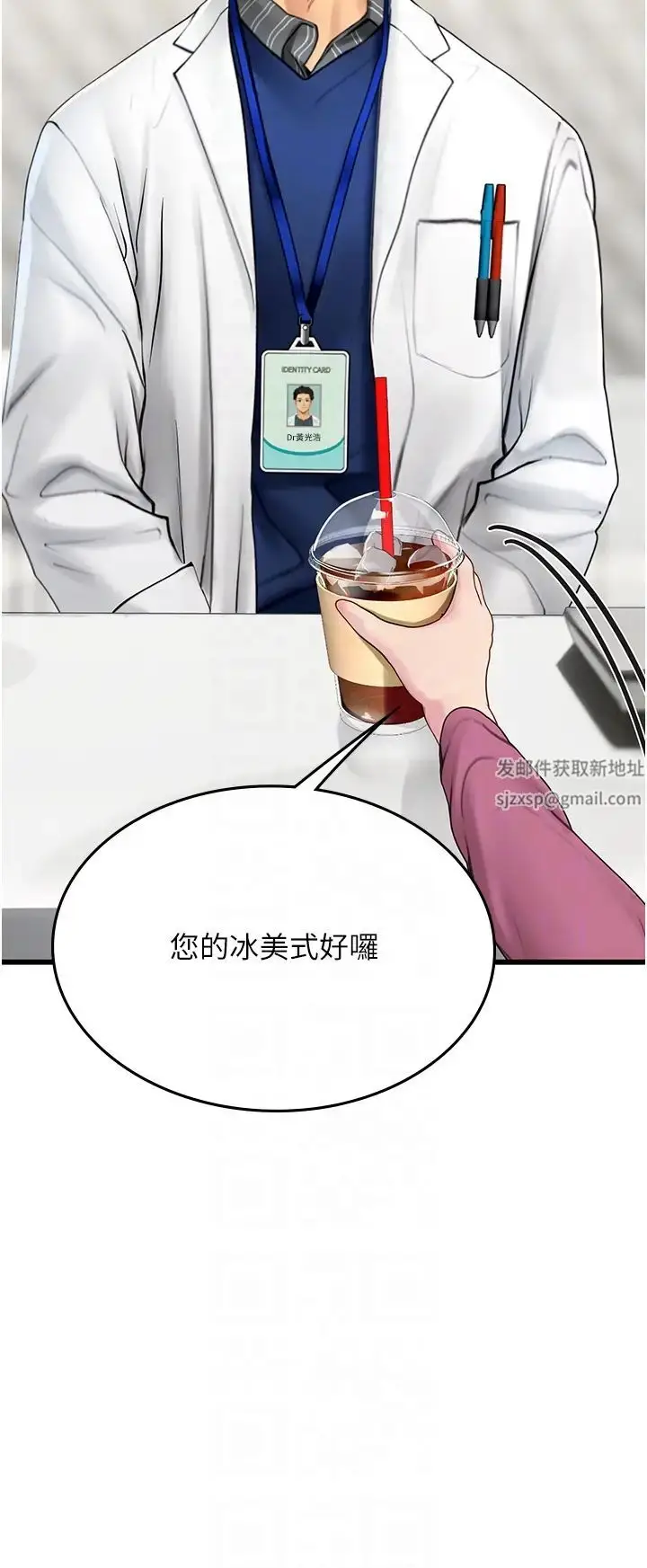 《海女实习生》第88话图34