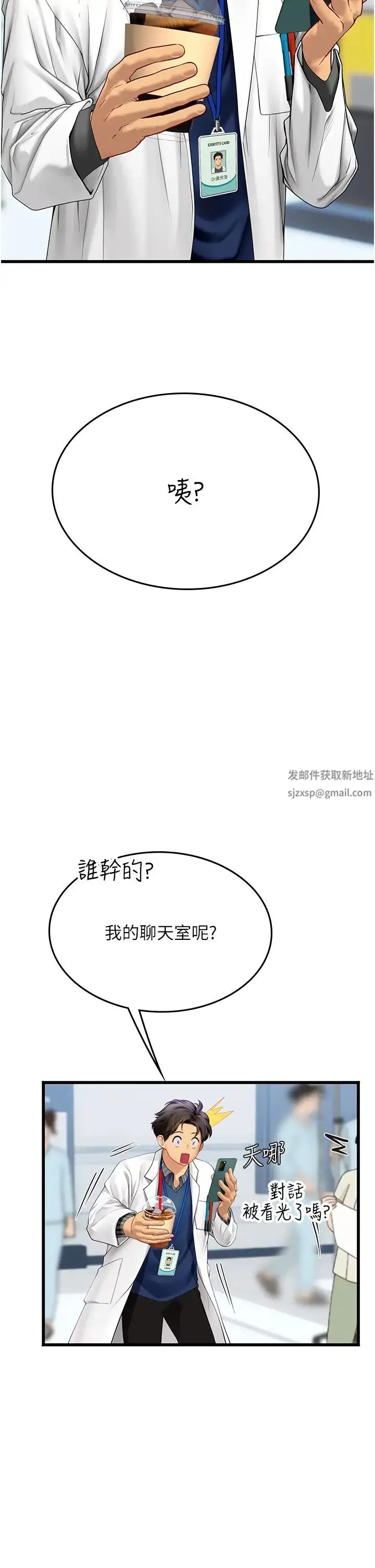 《海女实习生》第88话图36